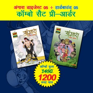 Angara Digest 5 (PB plus CE combo)